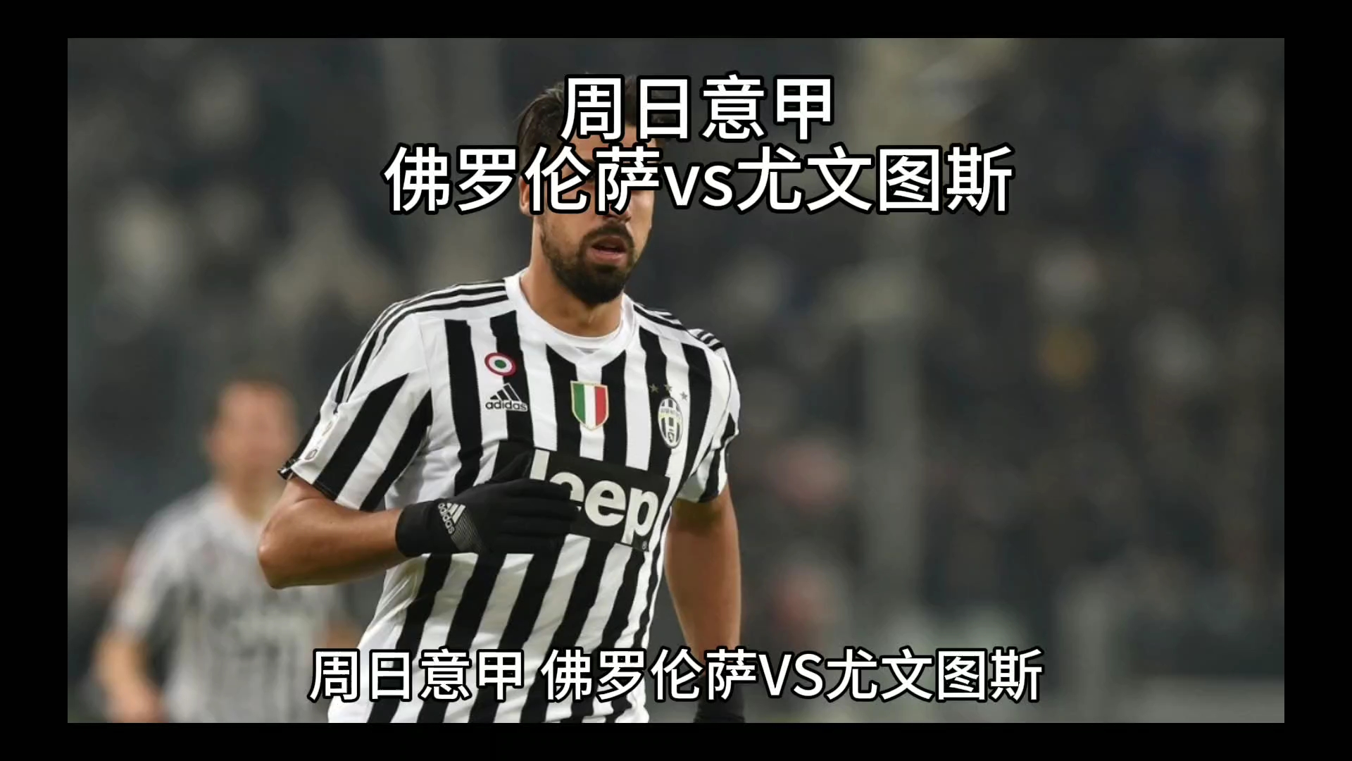 场比